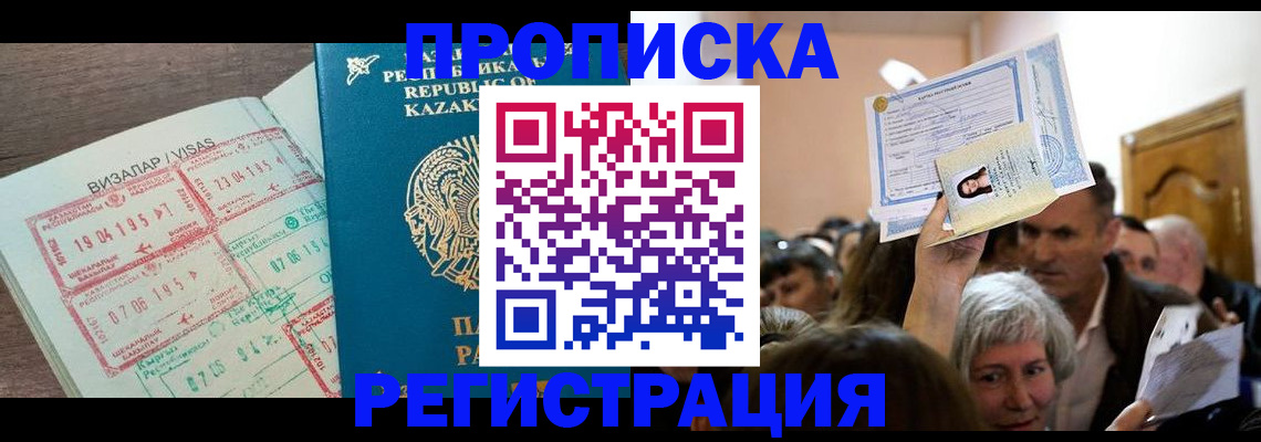 прописка штамп в Ипатово