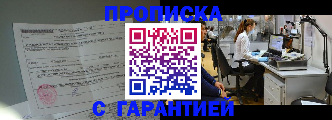 миграционный учет в Ипатово
